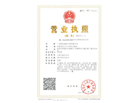 營業執照