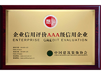 三A信用企業
